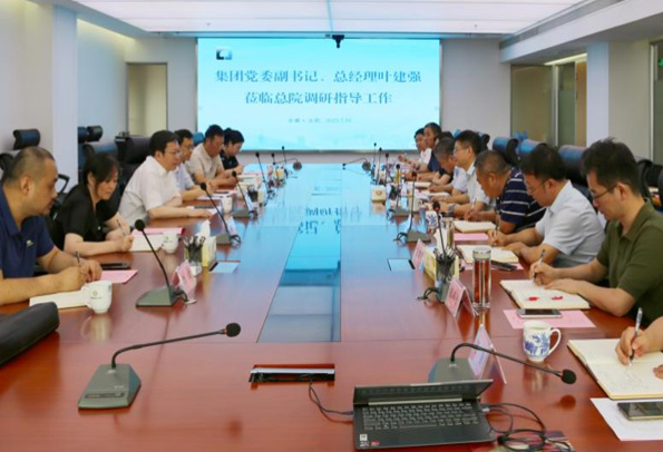 安徽省文旅投控集团党委副书记、总经理叶建强到省城建设计研究总院调研指导工作