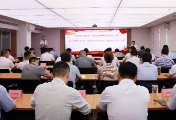 省城建设计研究总院开展深入贯彻中央八项规定精神学习教育主题党课