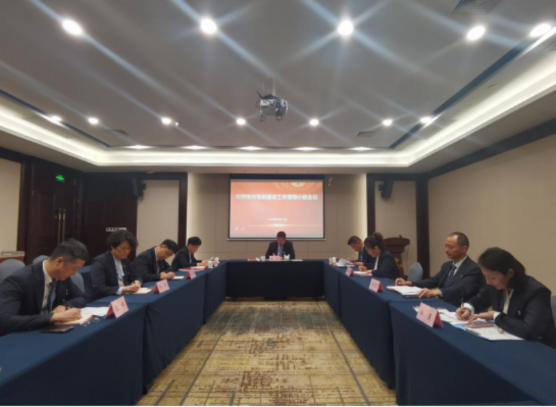 安徽饭店召开党的建设工作领导小组会议