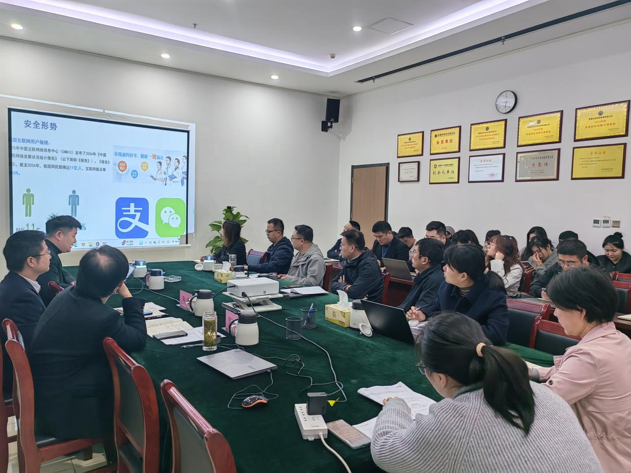 安徽省文交所开展2025年度网络安全知识培训