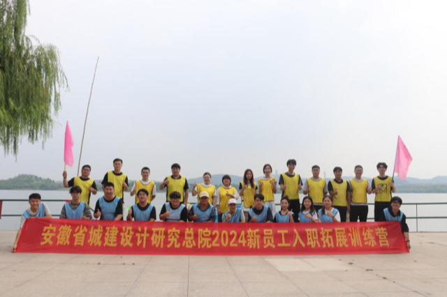 省城建设计总院多措并举强化员工培训助力人才强院