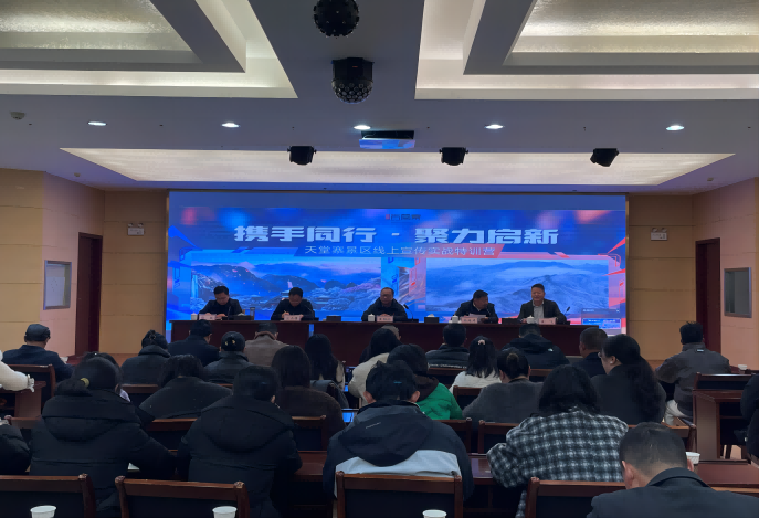 天堂寨景区举办线上宣传特战训练营
