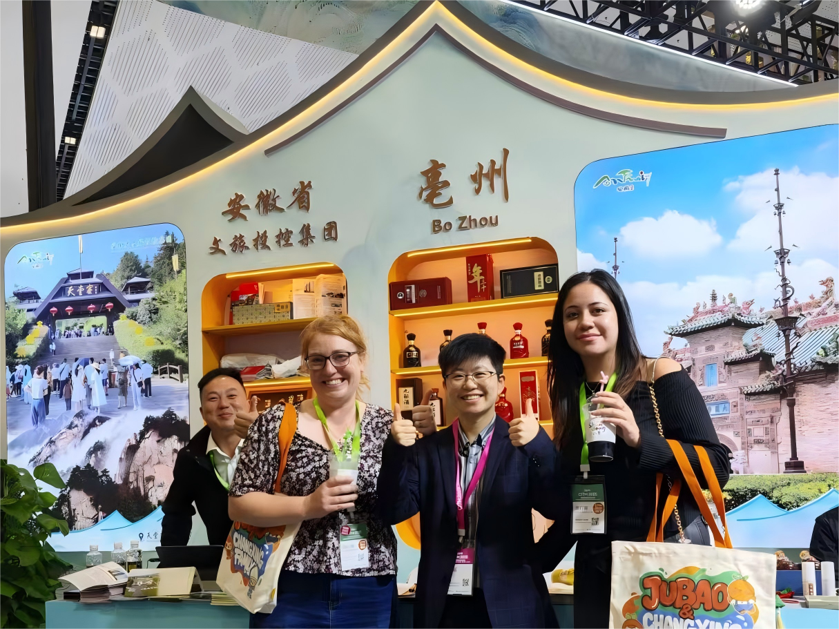 安徽省文旅投控集团亮相2025年中国国际旅游交易会