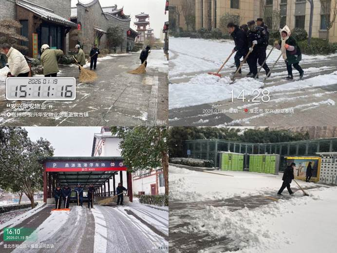 安兴发展公司多措并举应对冰雪天气 全力筑牢安全防线