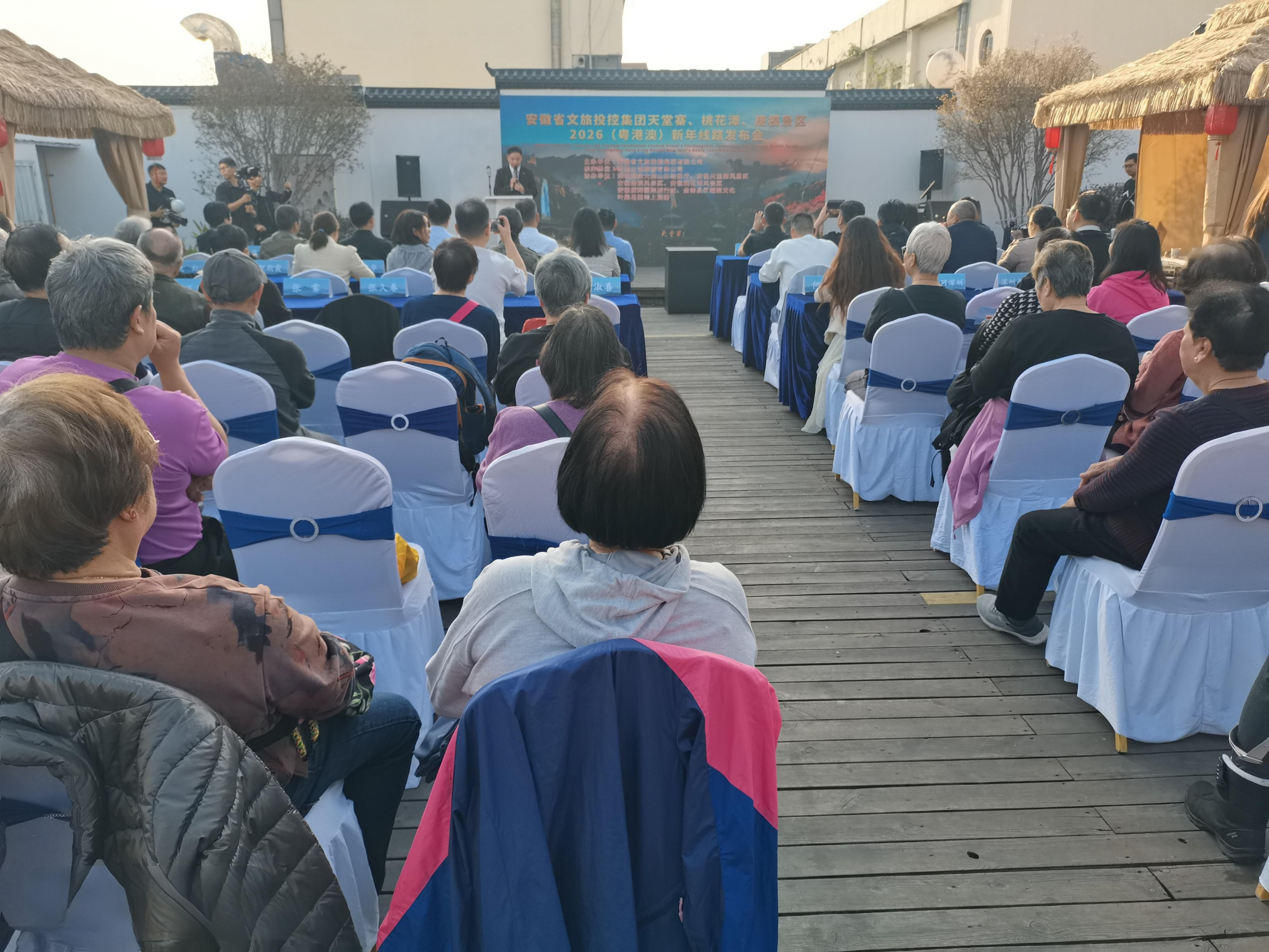 山水人文，皖美相约丨安徽省文旅投控集团2026年（粤港澳）精品旅游线路发布会在深圳成功举办