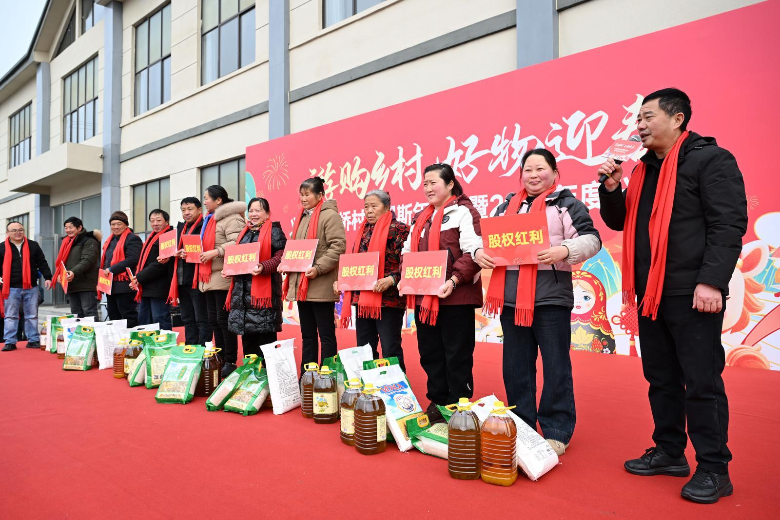 帮扶结硕果  共绘振兴图——省文旅投控集团定点帮扶村举办年度分红大会